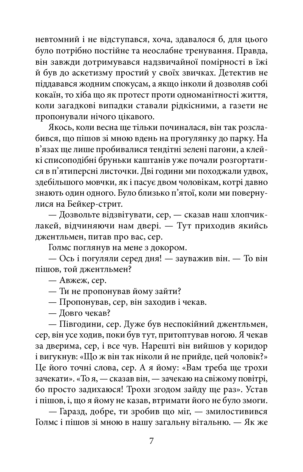 Спілка рудих — фото 6