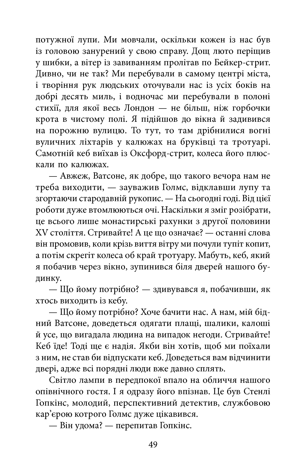 Спілка рудих — фото 10