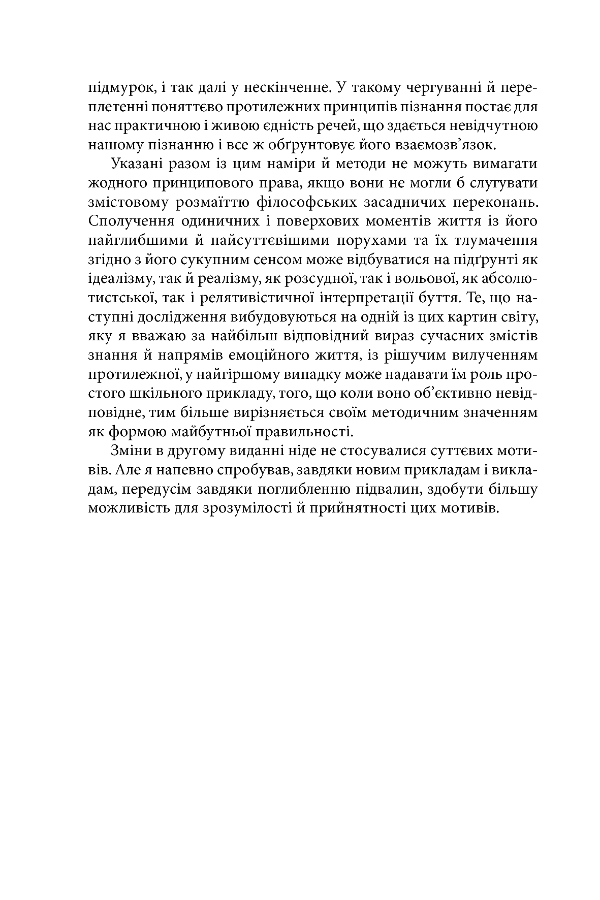 Філософія грошей — фото 16
