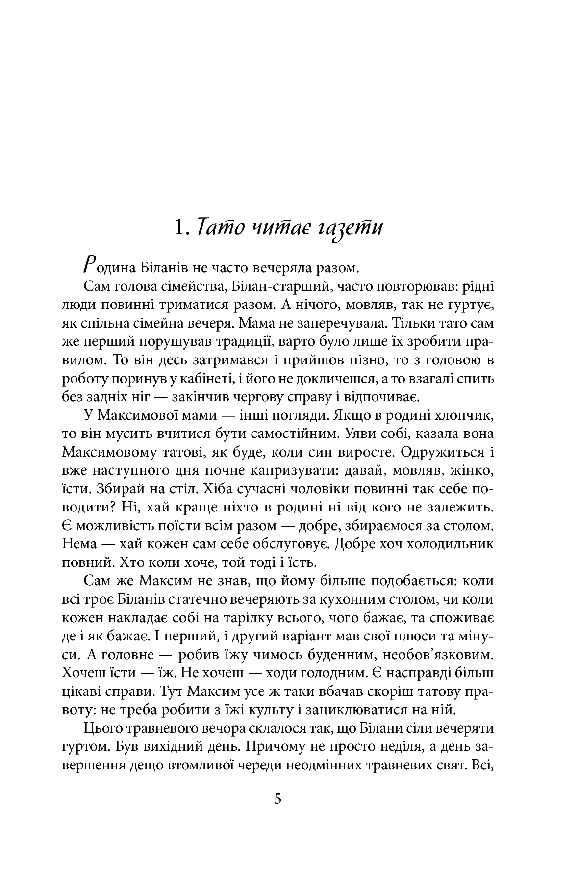 Небезпечна спадщина — фото 7