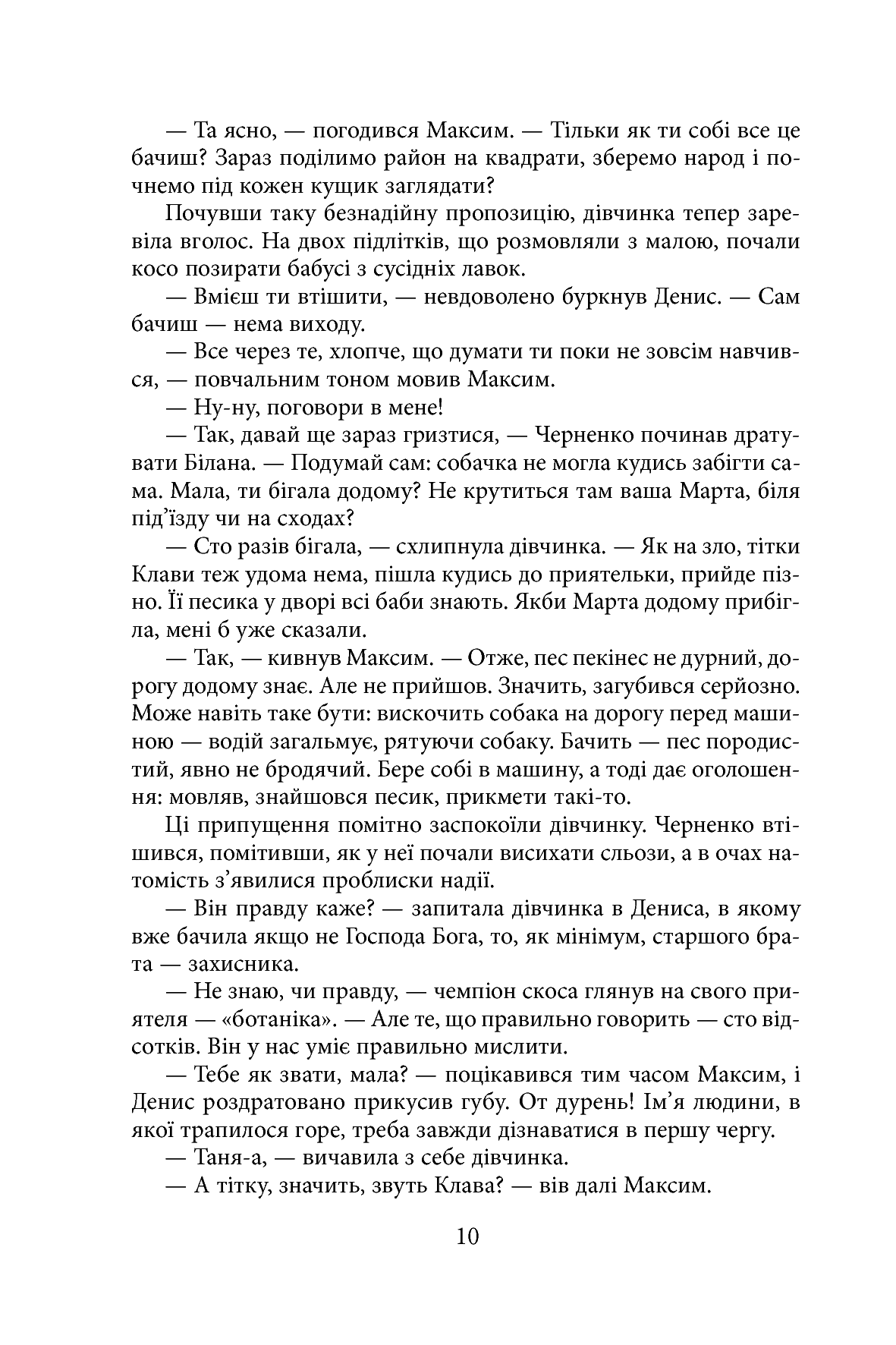 Небезпечна спадщина — фото 12