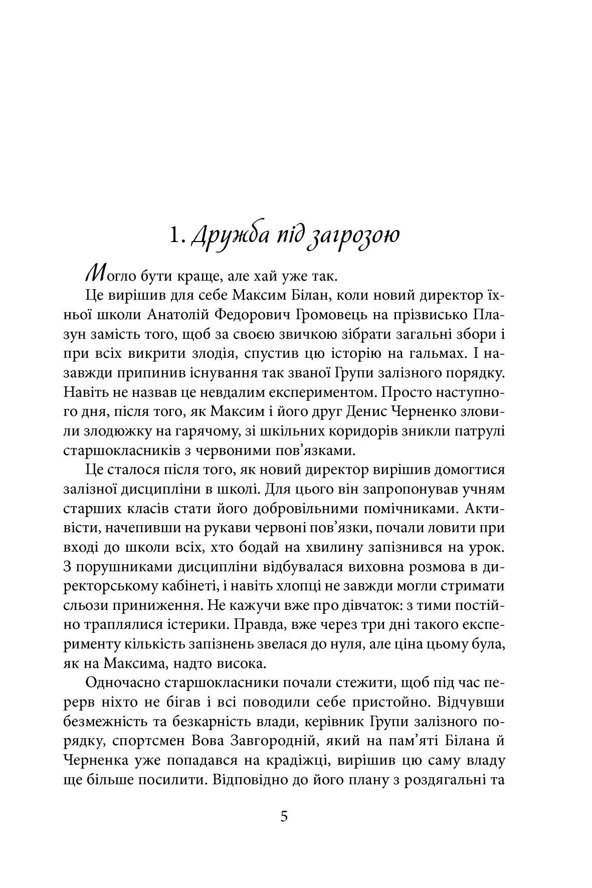 Пригода на Геловін — фото 7