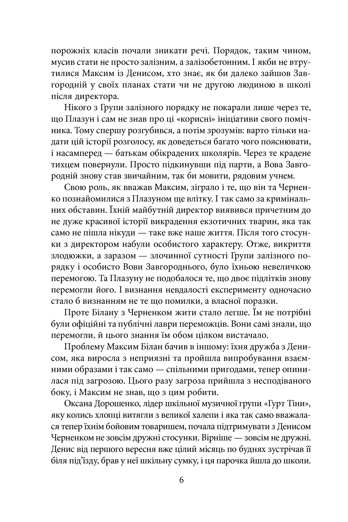 Пригода на Геловін — фото 8