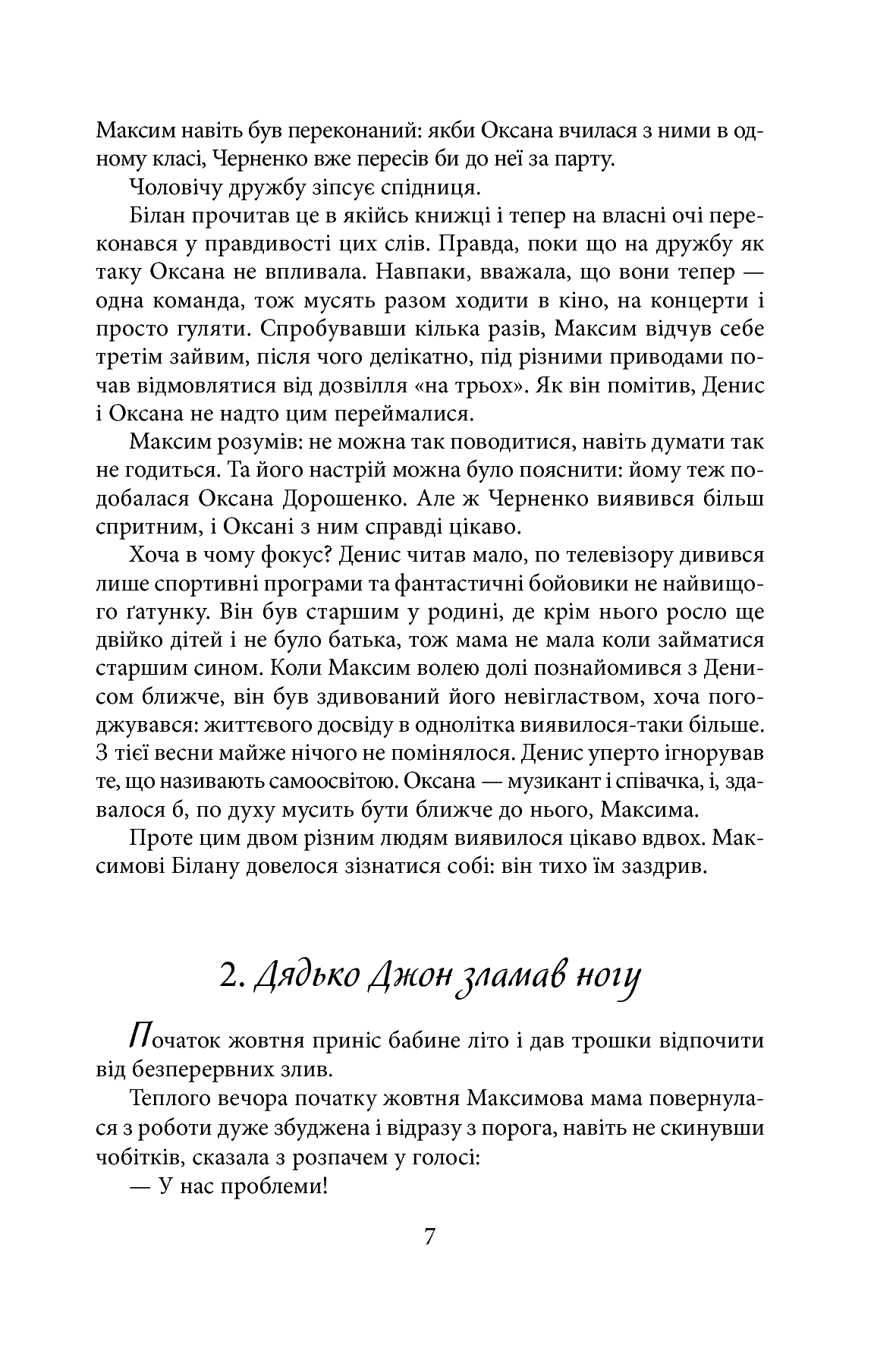 Пригода на Геловін — фото 9