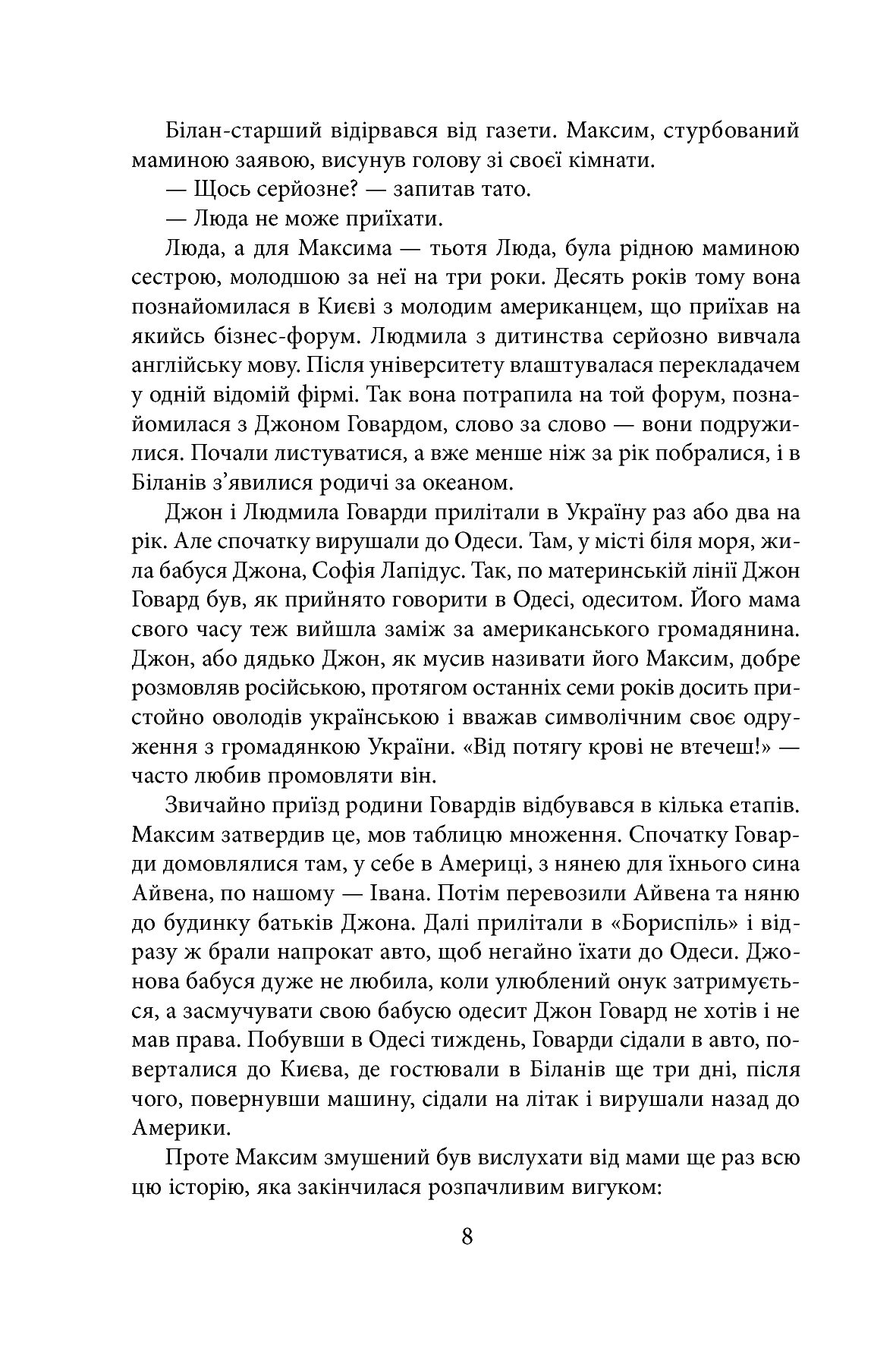 Пригода на Геловін — фото 10