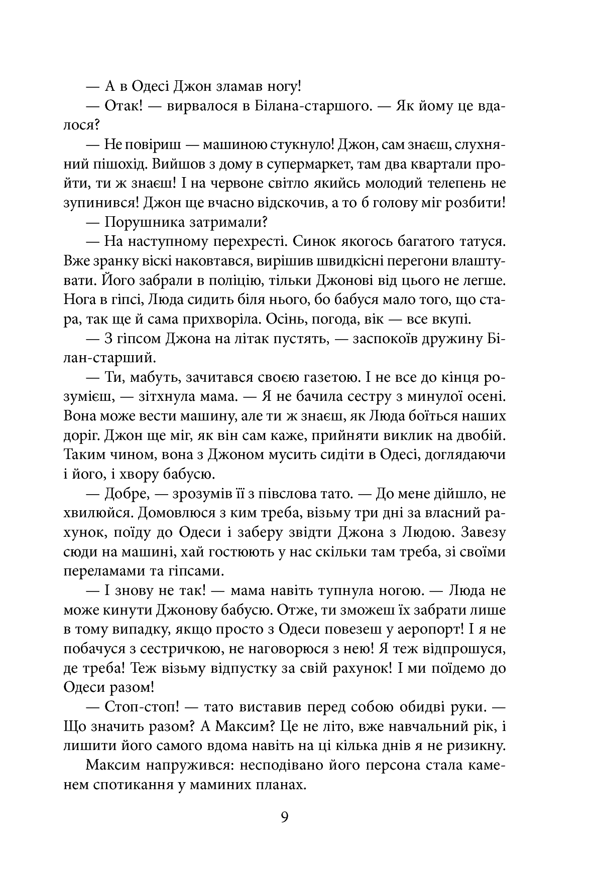Пригода на Геловін — фото 11