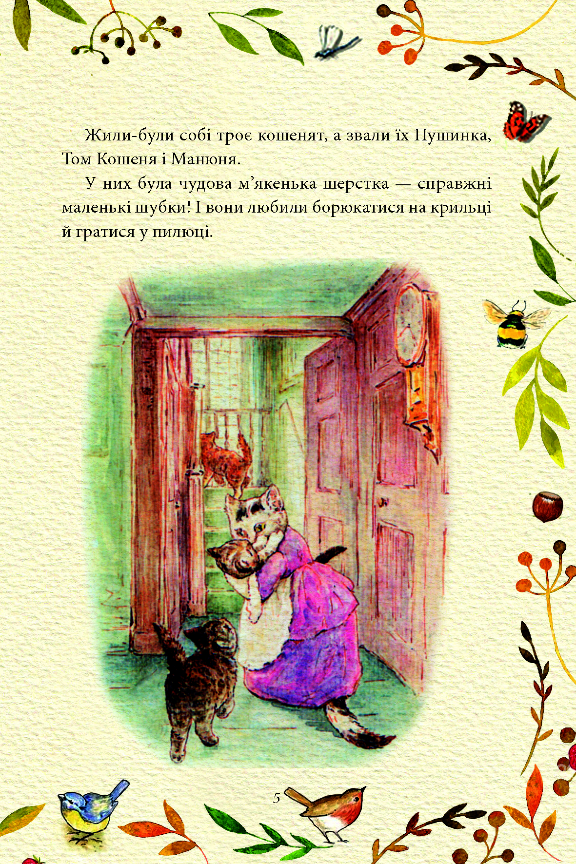 Казка про Рудого і Квашеного — фото 8