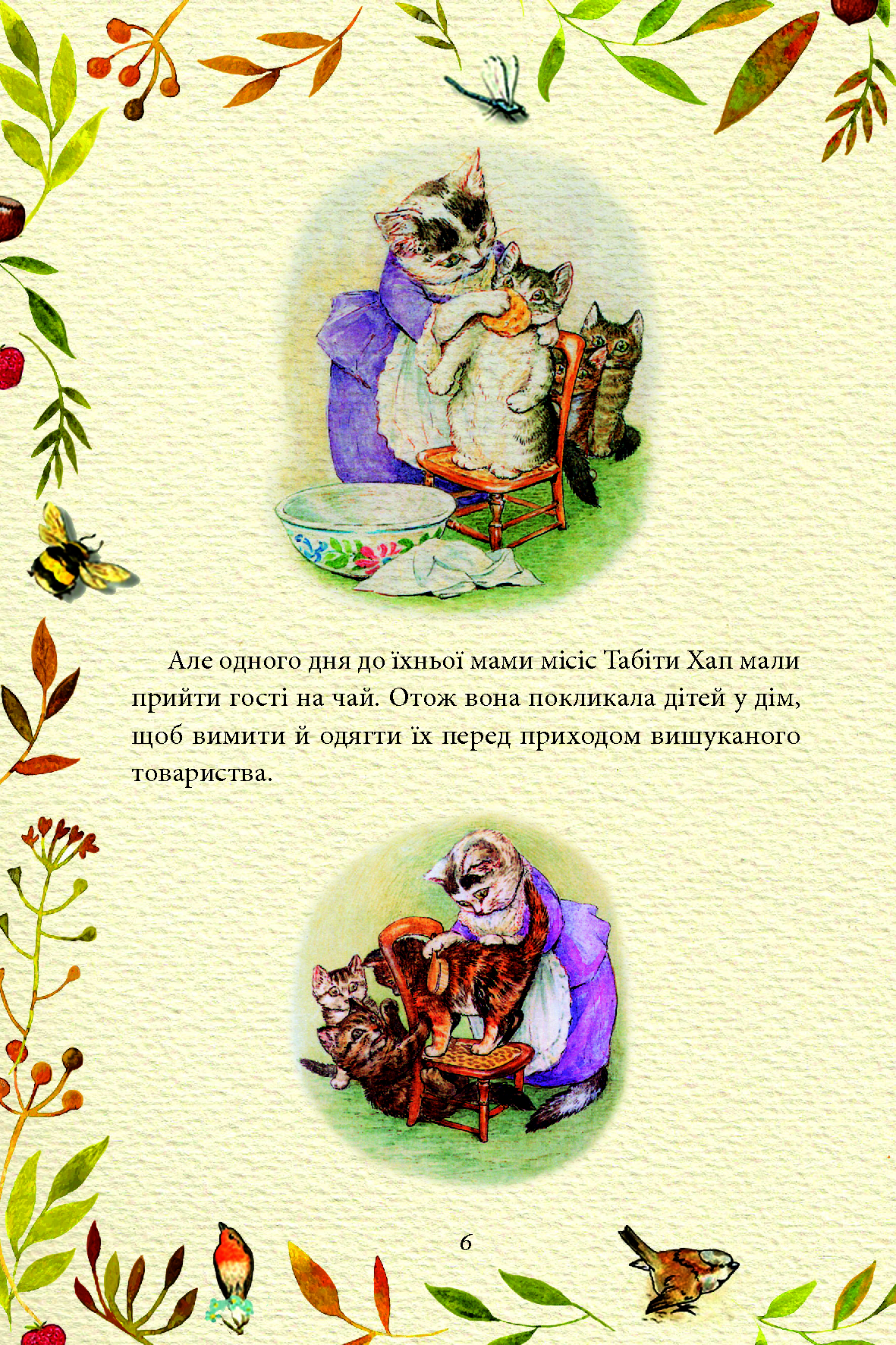 Казка про Рудого і Квашеного — фото 9
