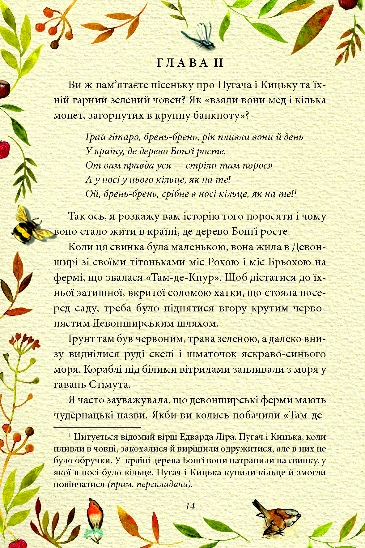Казка про поросятка Робінзона — фото 9