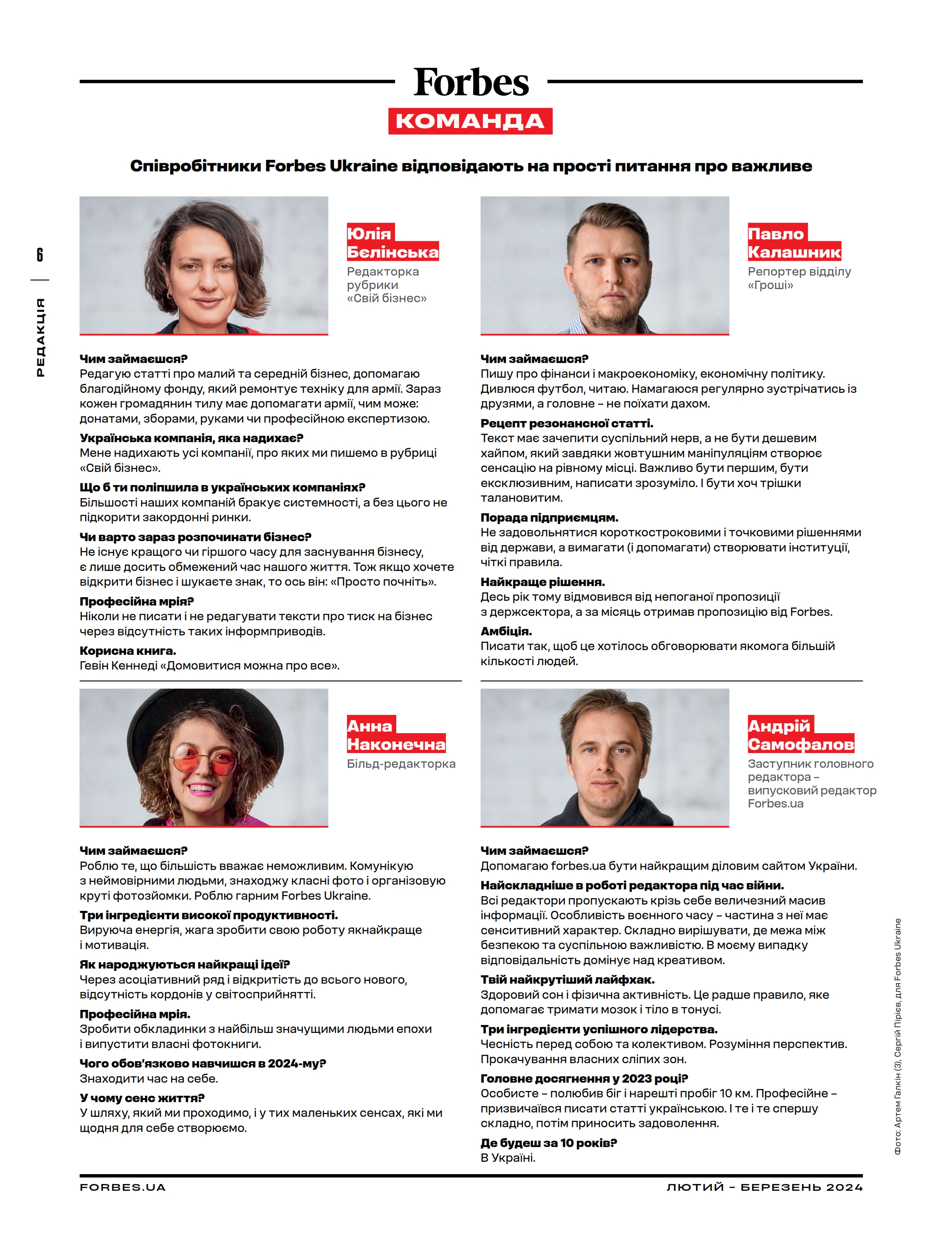 [object Object] «Журнал Forbes Ukraine. #1 Лютий-Березень 2024» - фото №4 - мініатюра