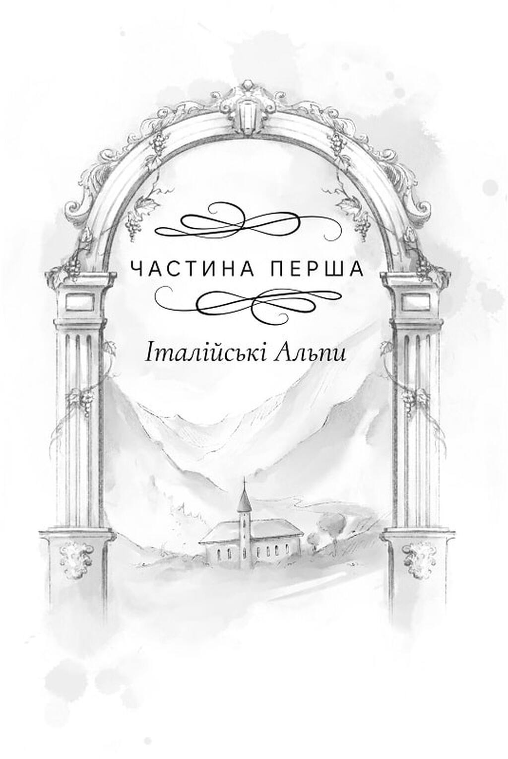 Дружина шевця — фото 3
