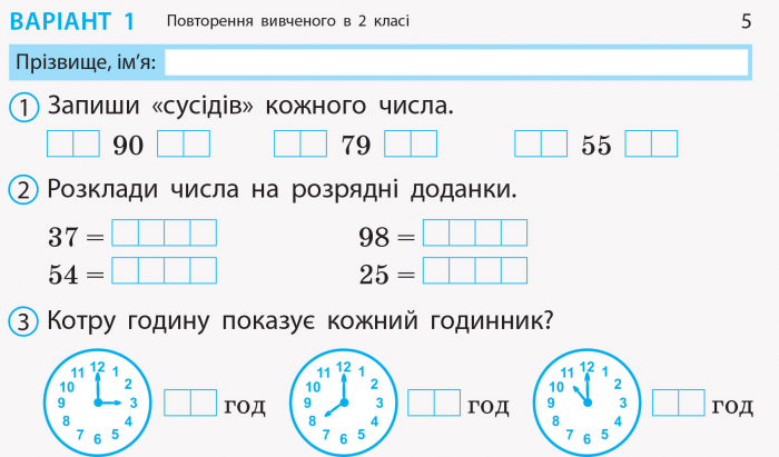 [object Object] «Математика. Відривні картки до підручника Н. Листопад. 3 клас», автор Ольга Муренець - фото №2 - мініатюра