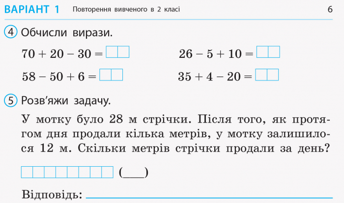 [object Object] «Математика. Відривні картки до підручника Н. Листопад. 3 клас», автор Ольга Муренець - фото №3 - мініатюра