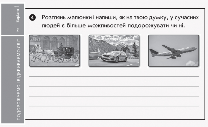 [object Object] «Я досліджую світ. Відривні картки до підручника О. Волощенко, О. Козак, Г. Остапенко. 3 клас», автор Олена Жидецька - фото №3 - мініатюра
