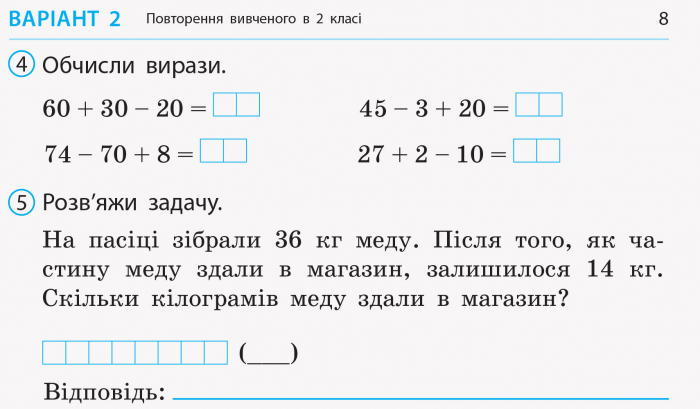 [object Object] «Математика. Відривні картки до підручника Н. Листопад. 3 клас», автор Ольга Муренець - фото №5 - мініатюра