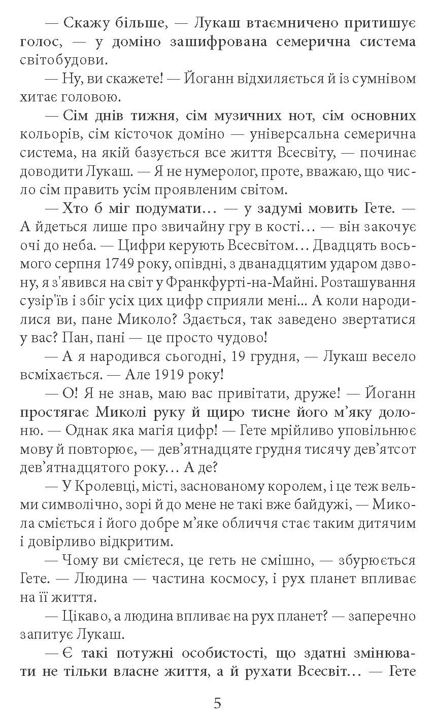 [object Object] «Гідальго з Кролевця», автор Ірина Власенко - фото №4 - мініатюра