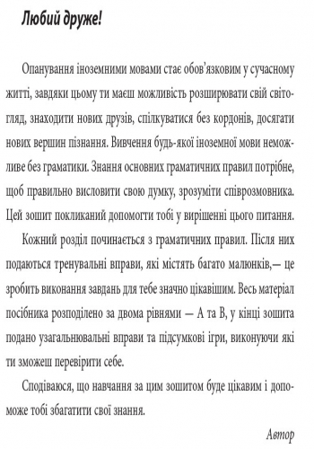 [object Object] «Німецька мова. 8 клас. Зошит з граматики», автор Ганна Гоголєва - фото №2 - мініатюра