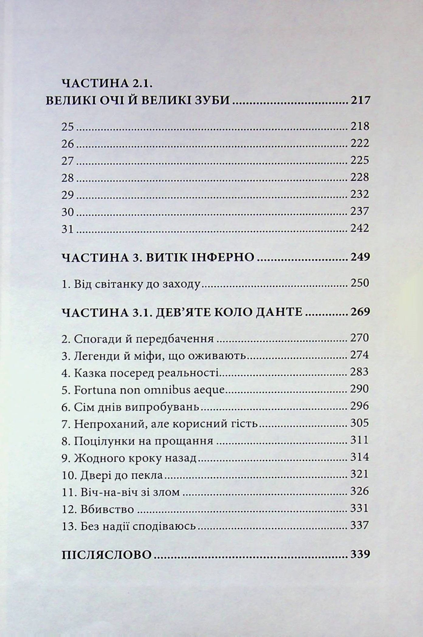 Песиголовець — фото 10