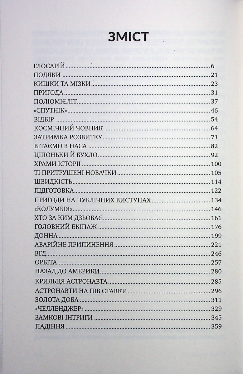 Верхи на шатлі — фото 4