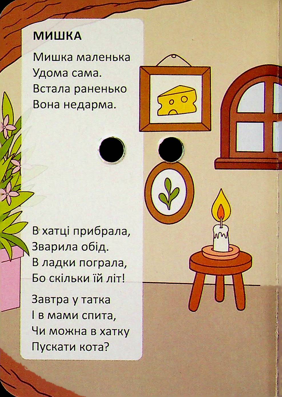 Піжама для котика — фото 3
