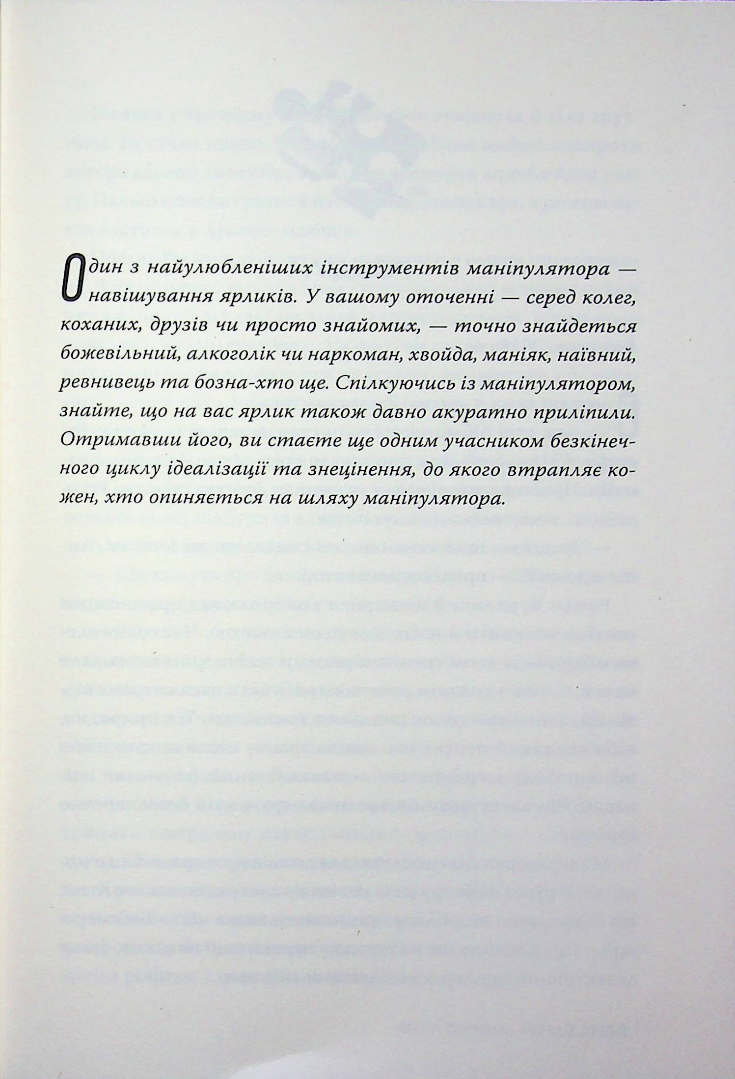 Одна одній — фото 5