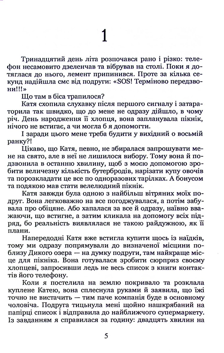 Вглиб Кароліни — фото 10
