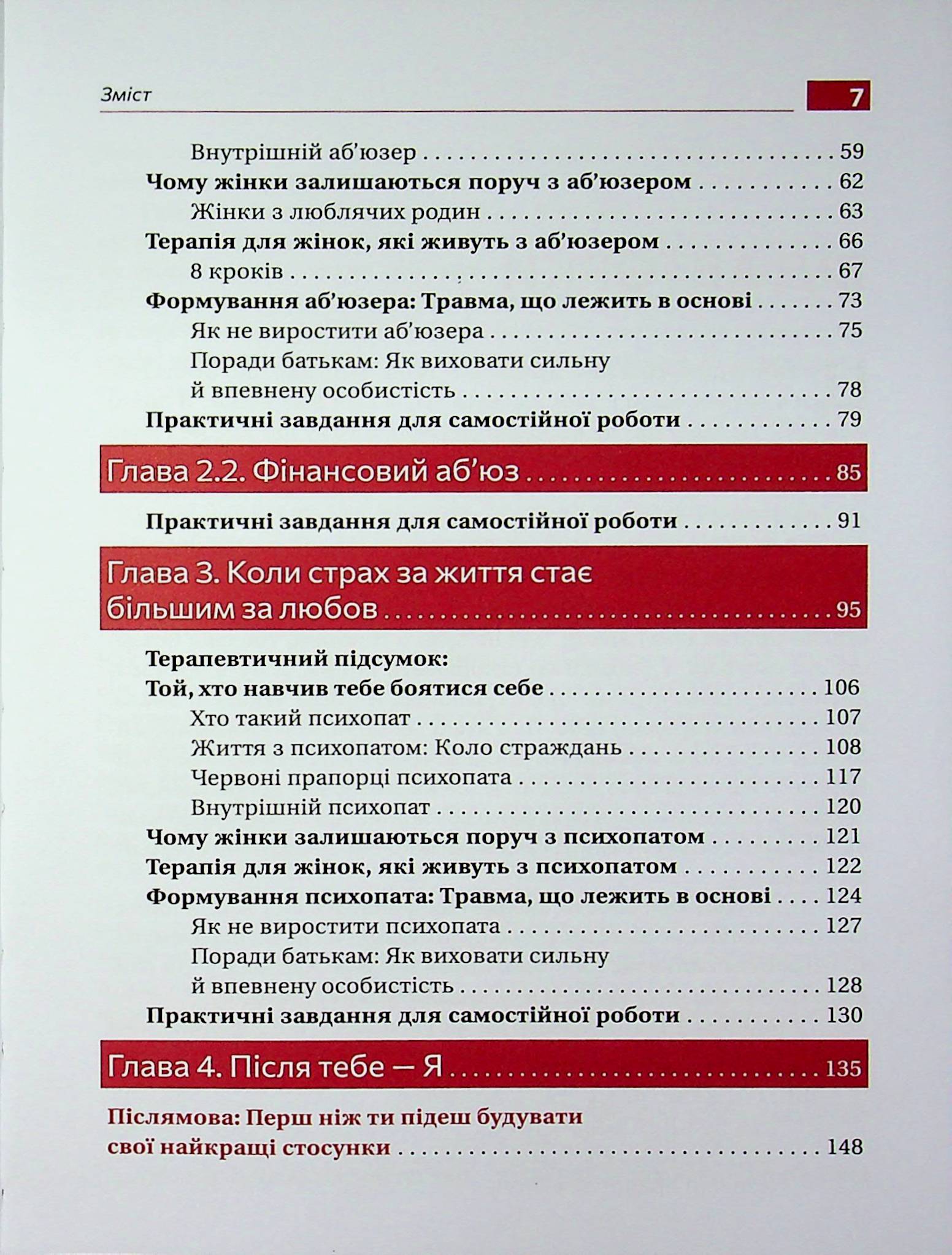Після тебе — я — фото 4