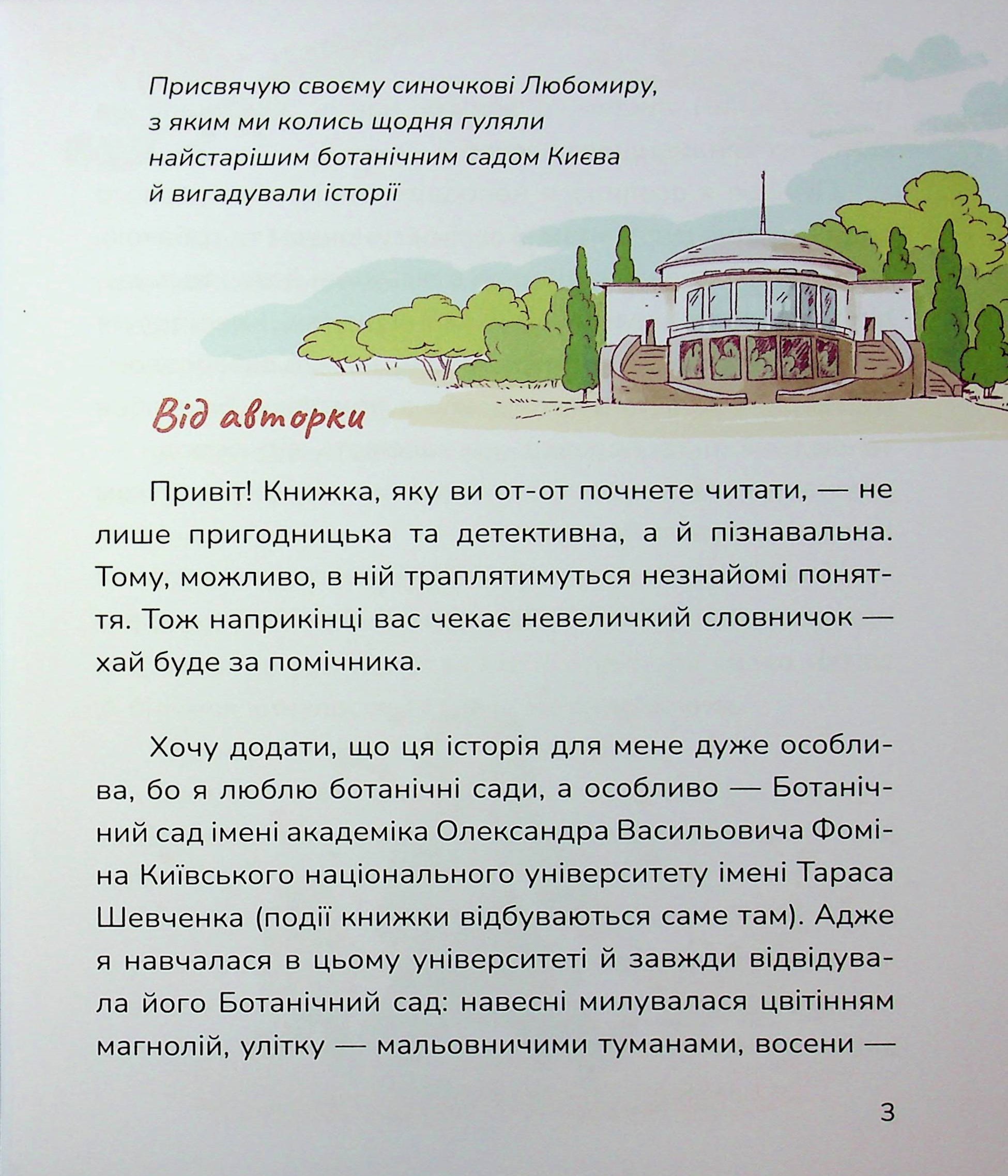 Хто ти насправді, Едзо Момонга? — фото 4