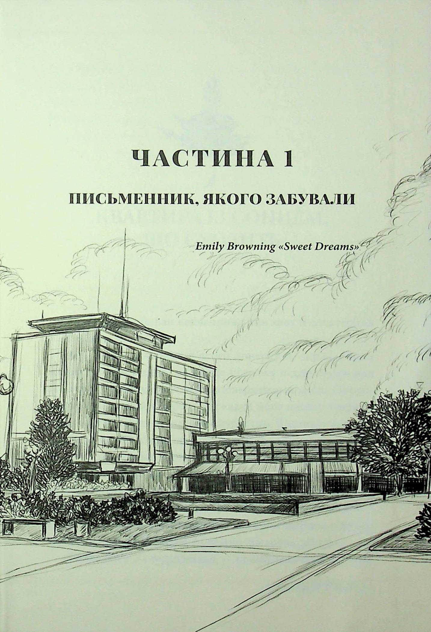 Песиголовець — фото 3