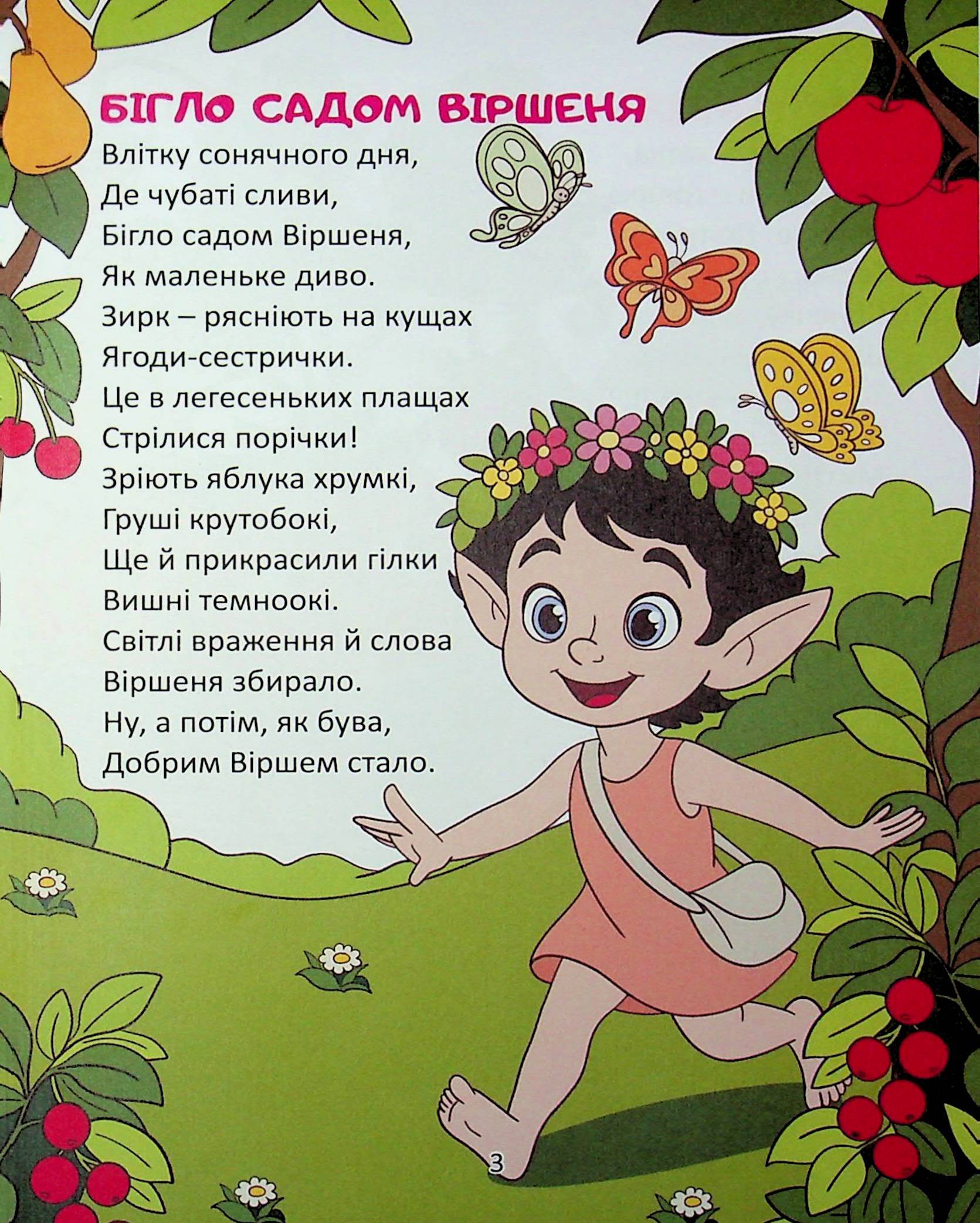 Солодкі ліки — фото 3