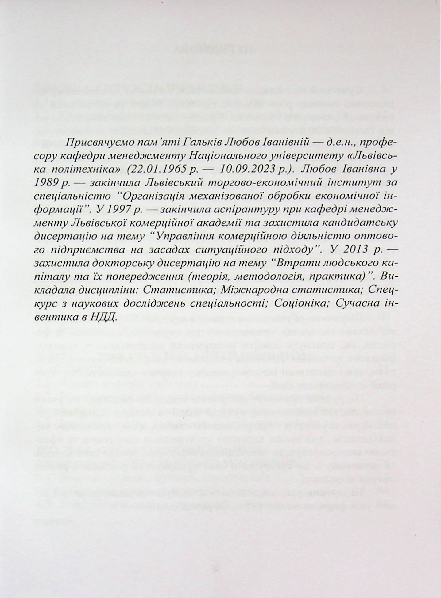 Сучасна інвентика в науково-дослідній діяльності та дизайн-мислення — фото 3