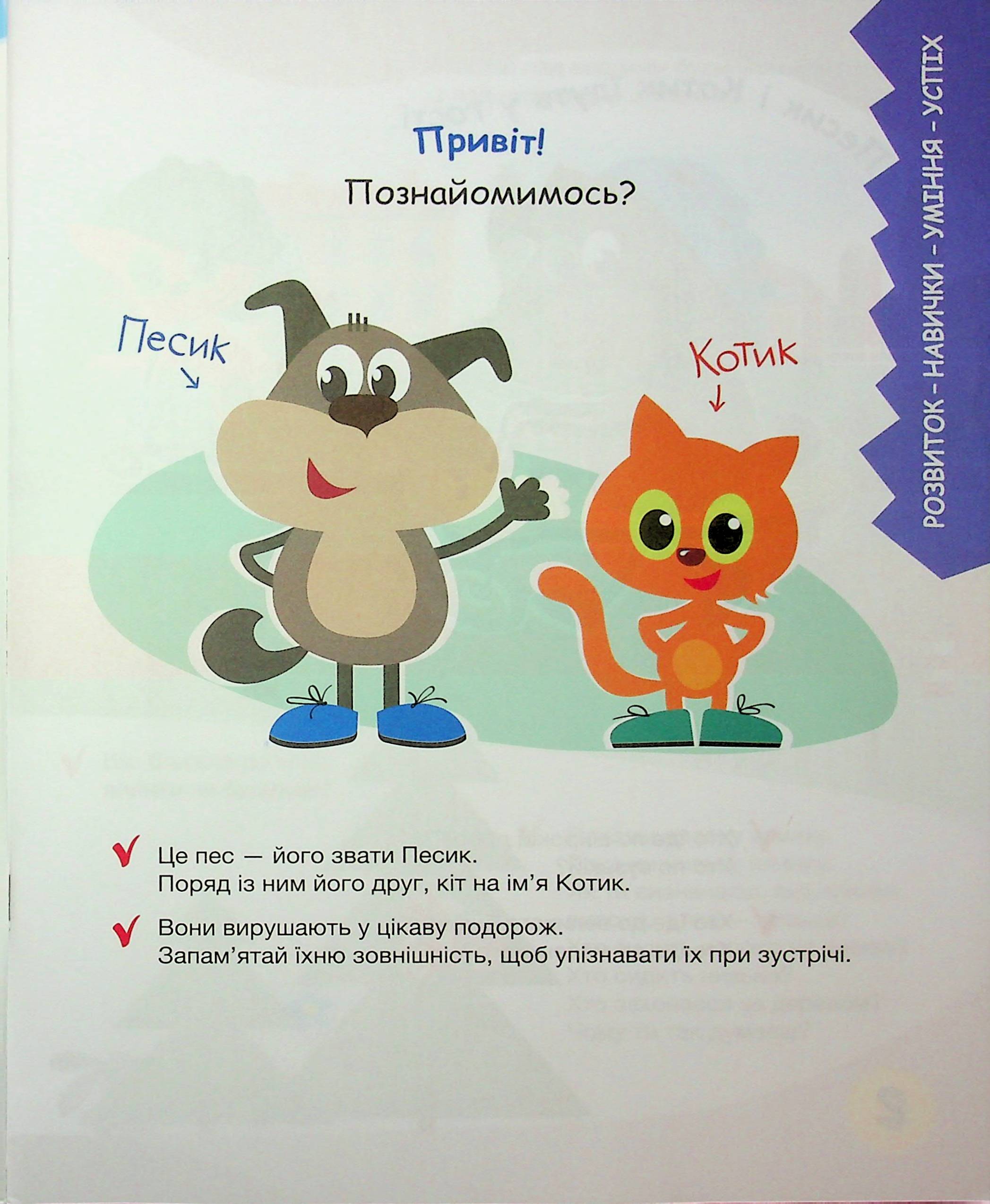 Щабельки. Починаємо лічити, пізнавати, розуміти (4+) — фото 3