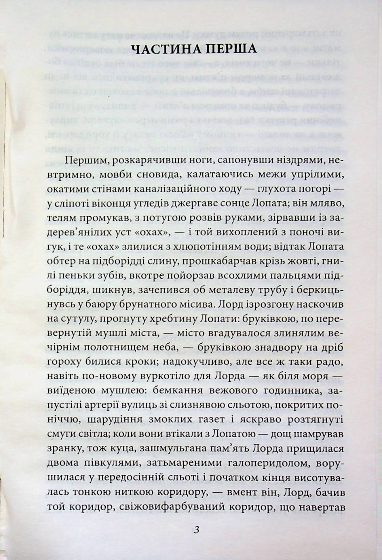 Сталiнка — фото 3