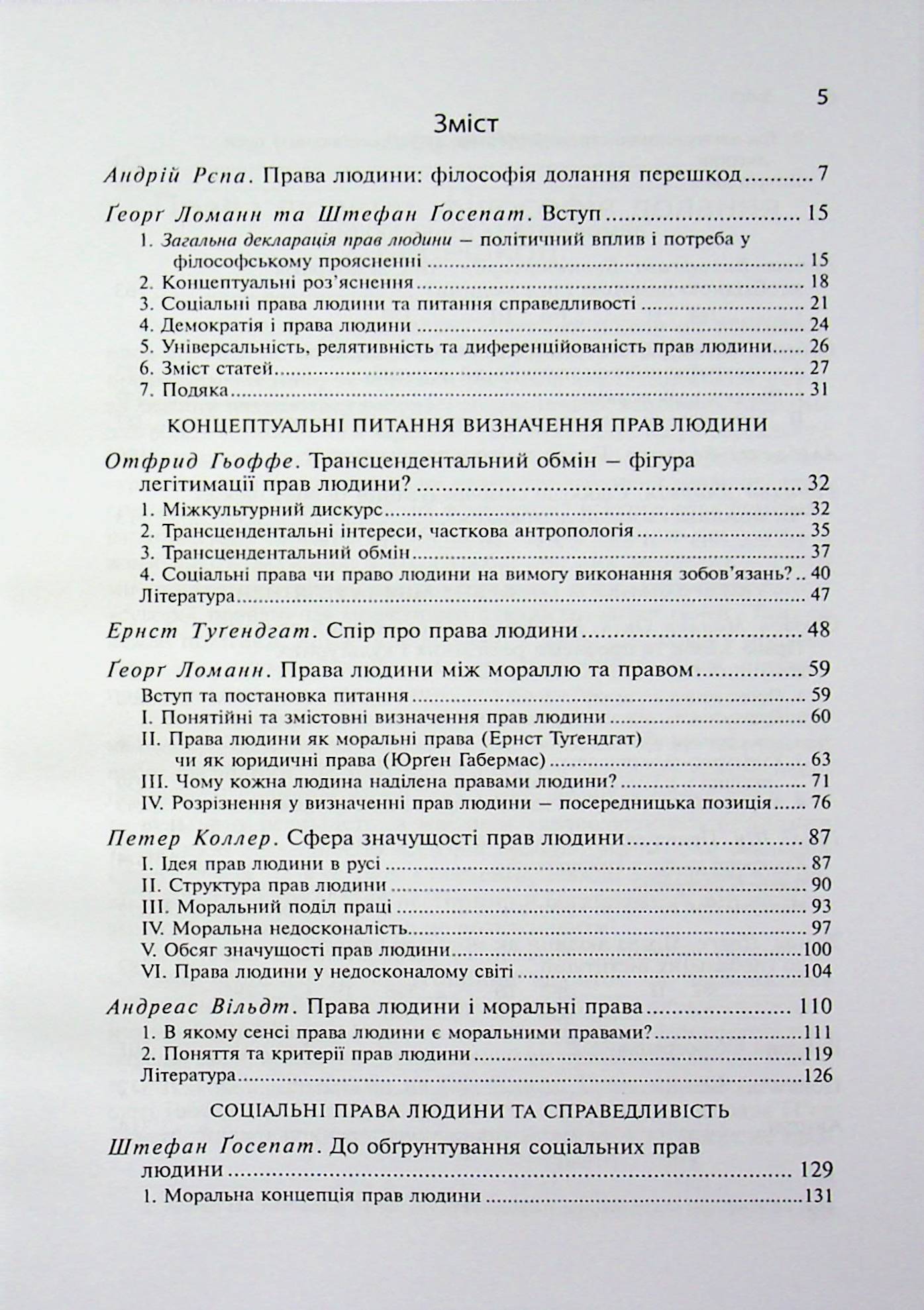 Каплиця вітру — фото 4