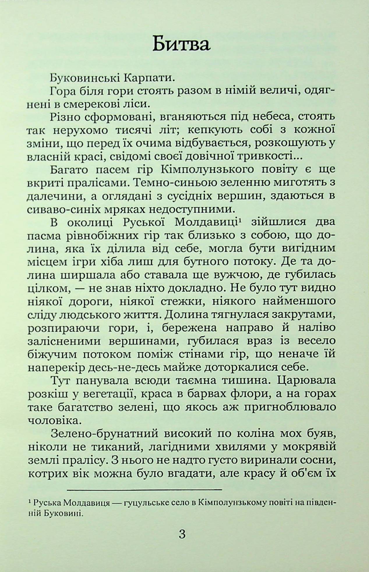Битва — фото 4