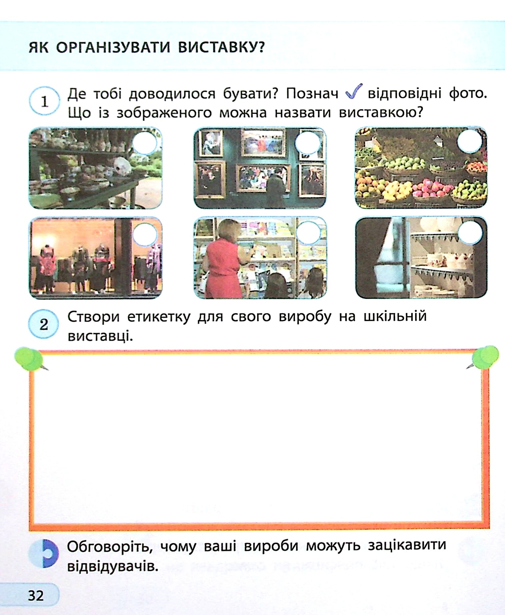 [object Object] «Інформатика. Робочий зошит. 2 клас», автор Алена Пуляева - фото №3 - миниатюра