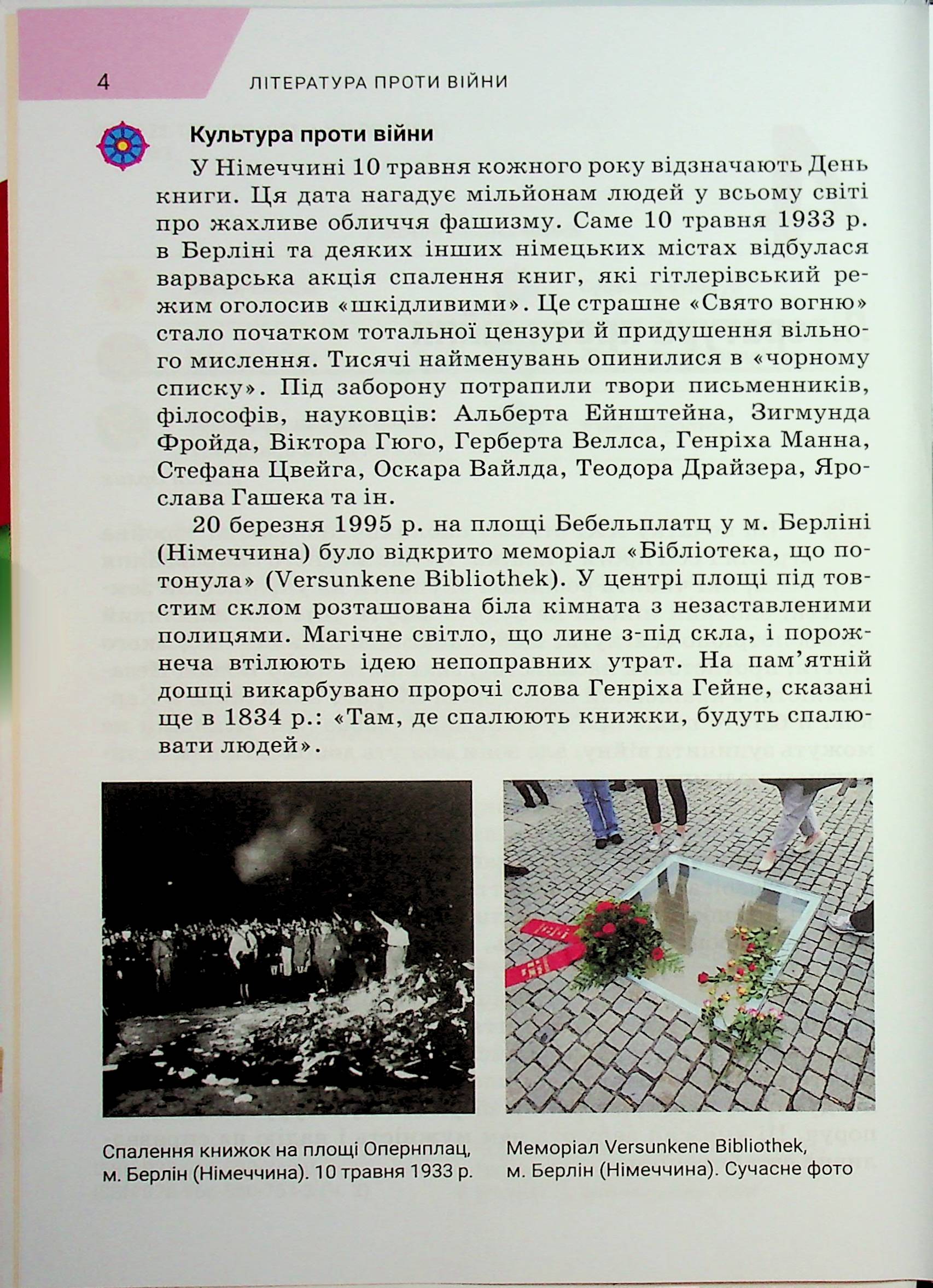 Література українська та зарубіжна (у 2-х частинах). 7 клас. Частина 2 — фото 4
