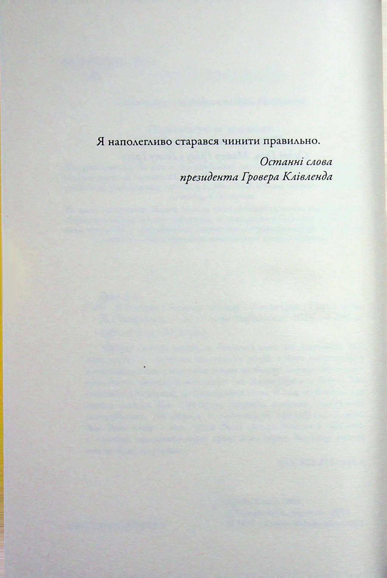 В пошуках Аляски — фото 6