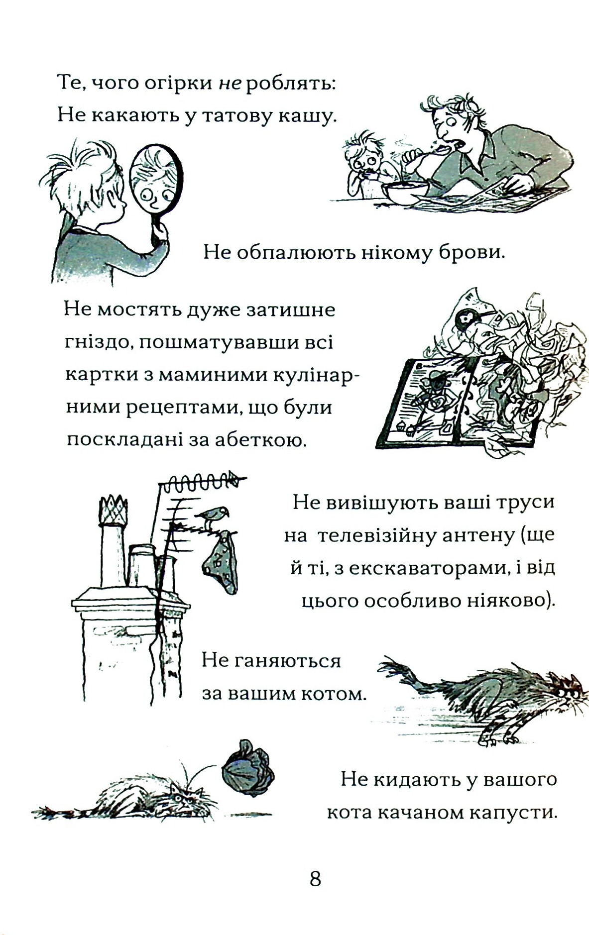 Хлопчик, який вирощував драконів. Книга 1 — фото 4