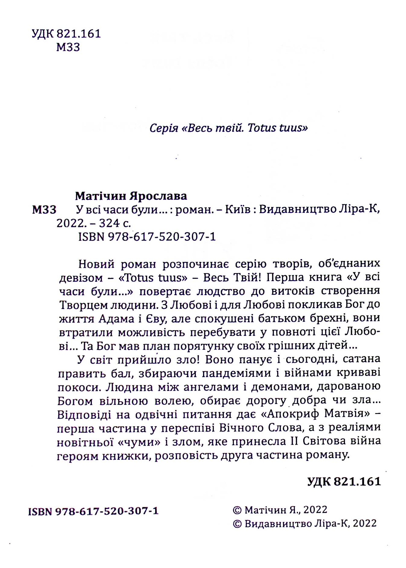 У всі часи були… — фото 3