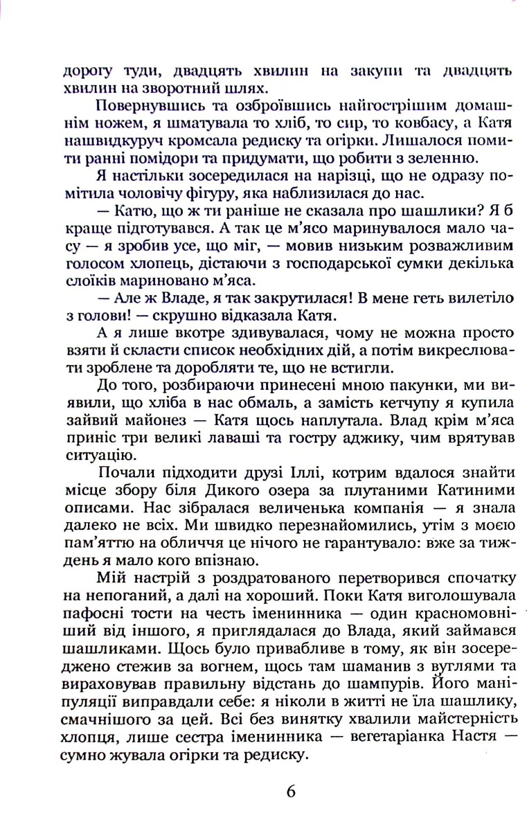 Вглиб Кароліни — фото 9