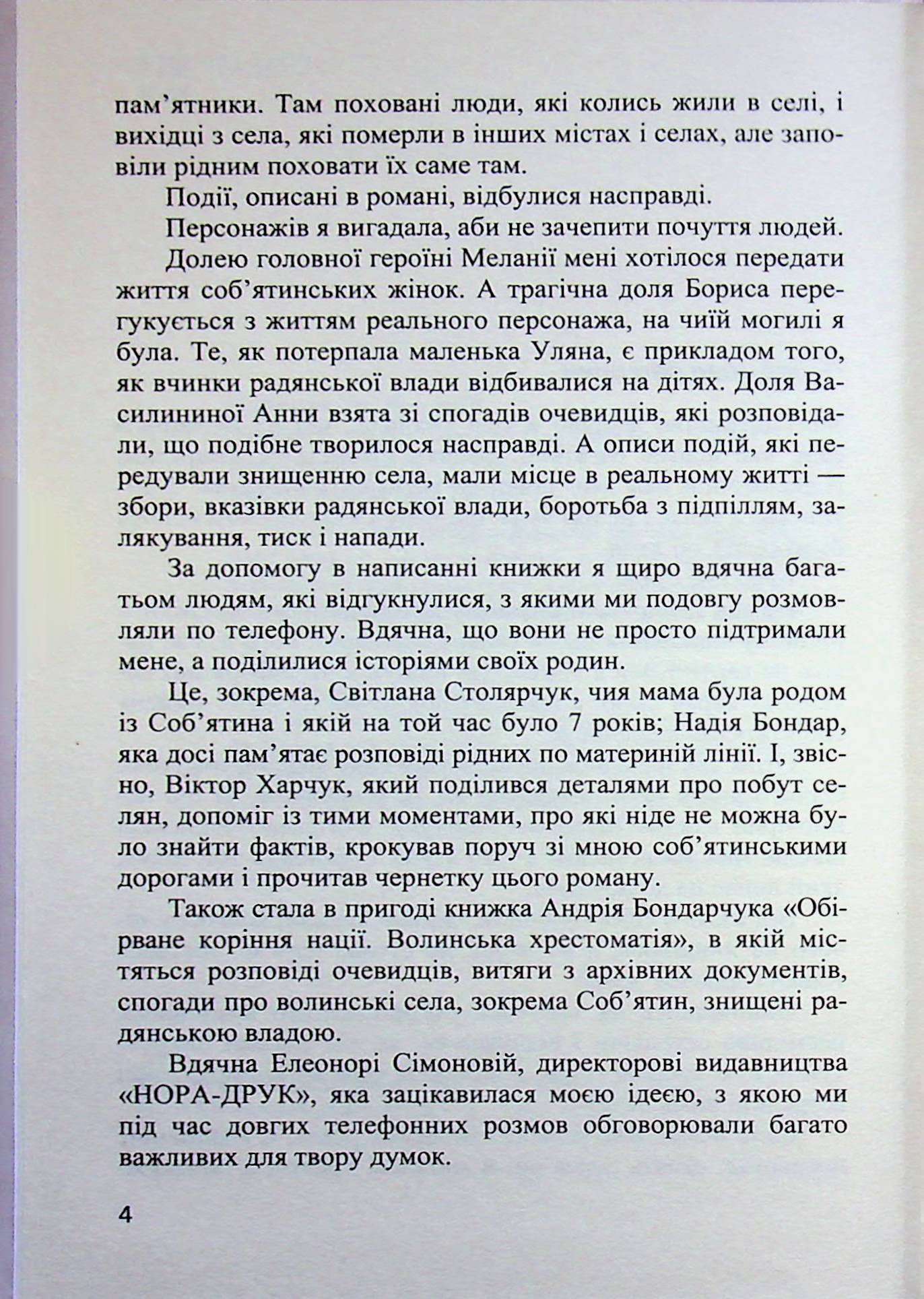 Ластівка — фото 4