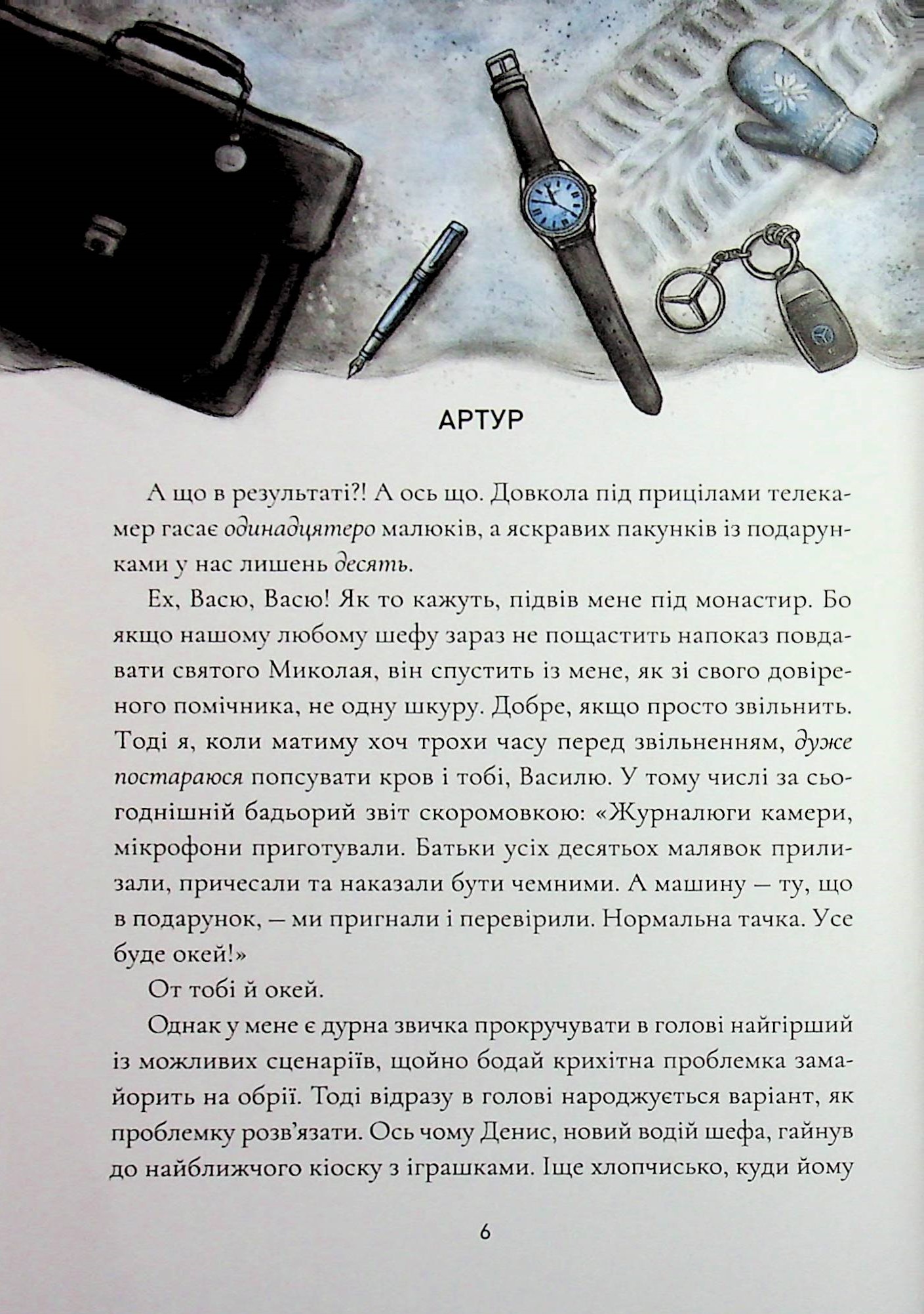 Зозулята зими — фото 6