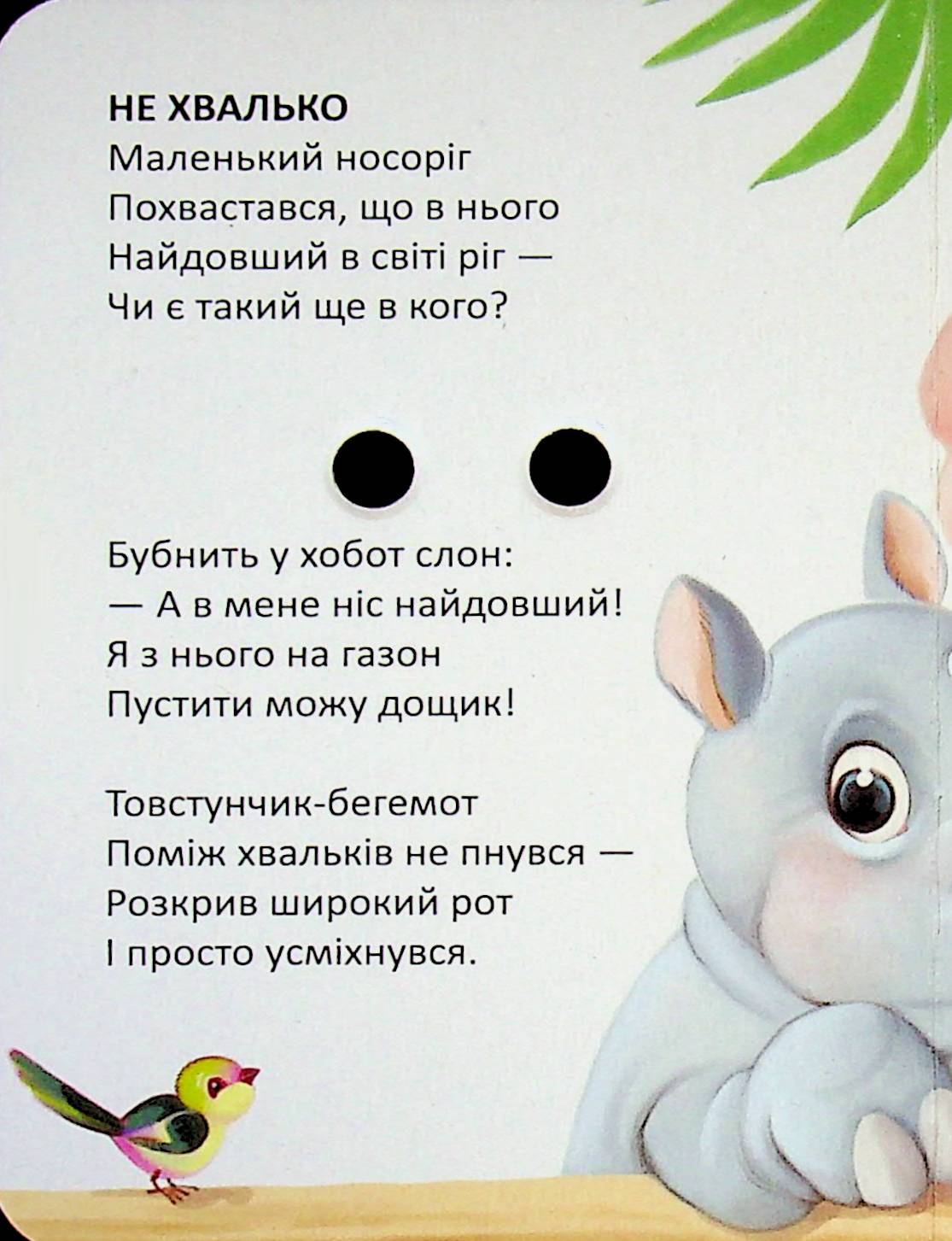Кмітливі курчатка — фото 5