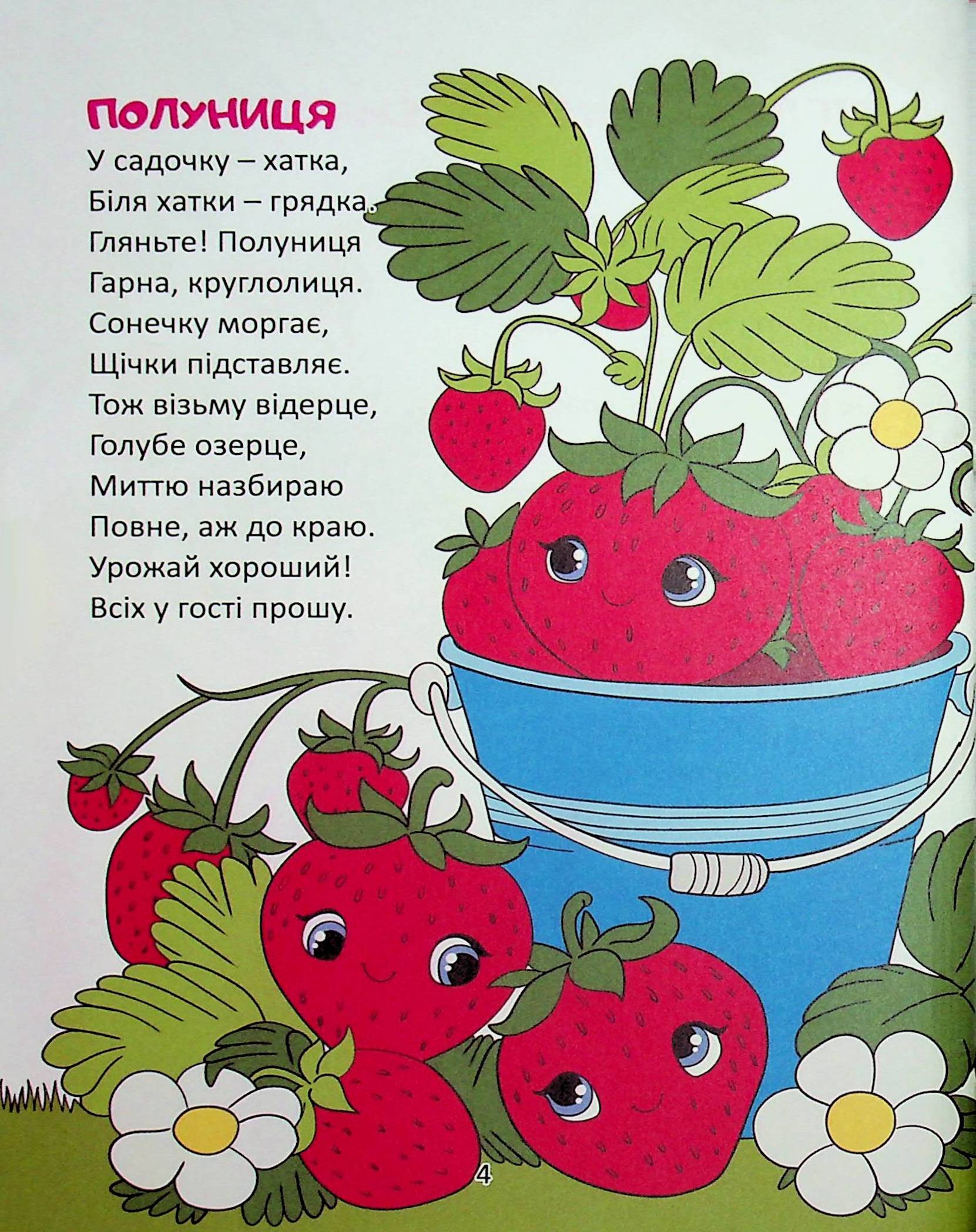 Солодкі ліки — фото 4