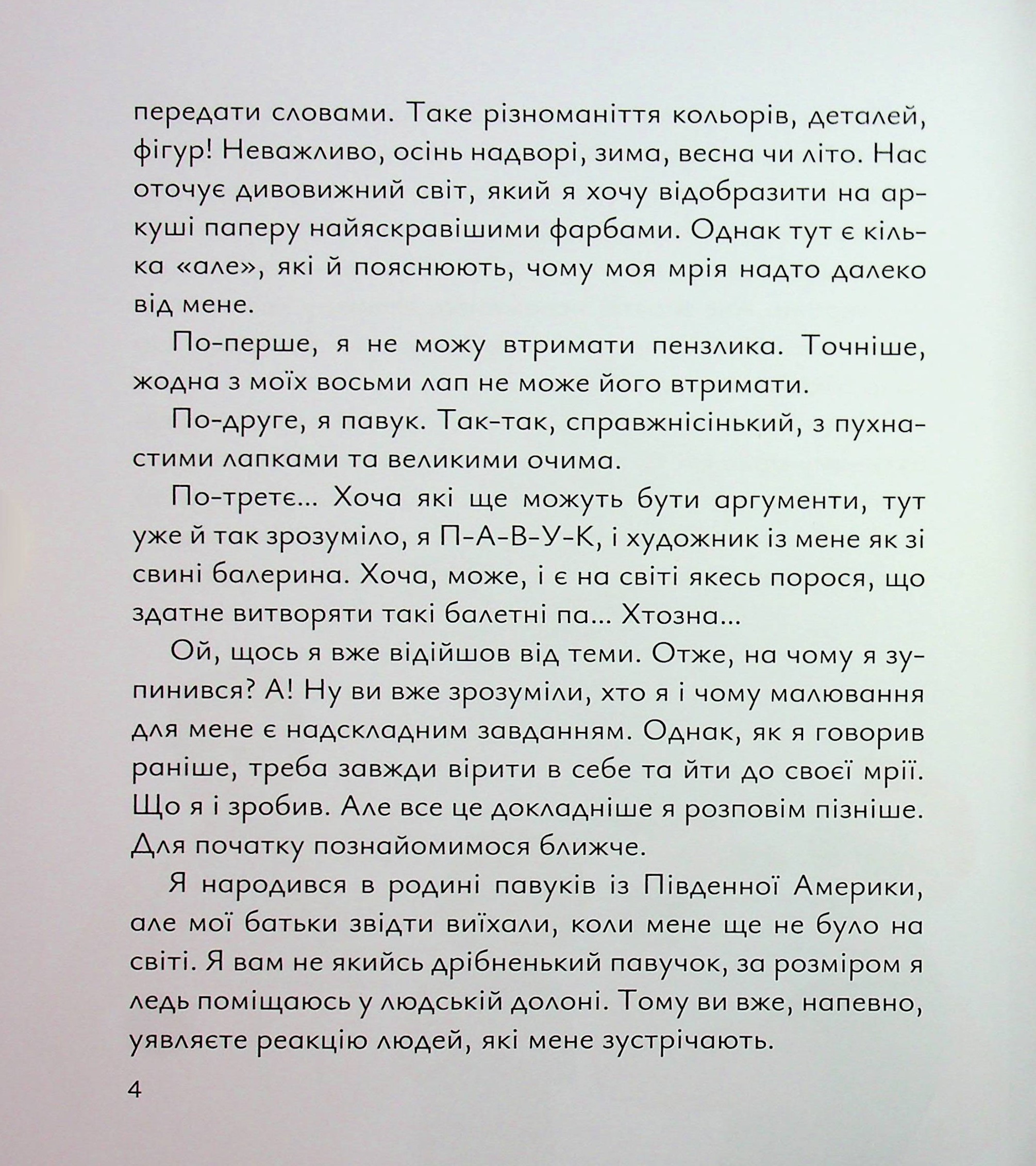 Павло Пікассо — фото 4