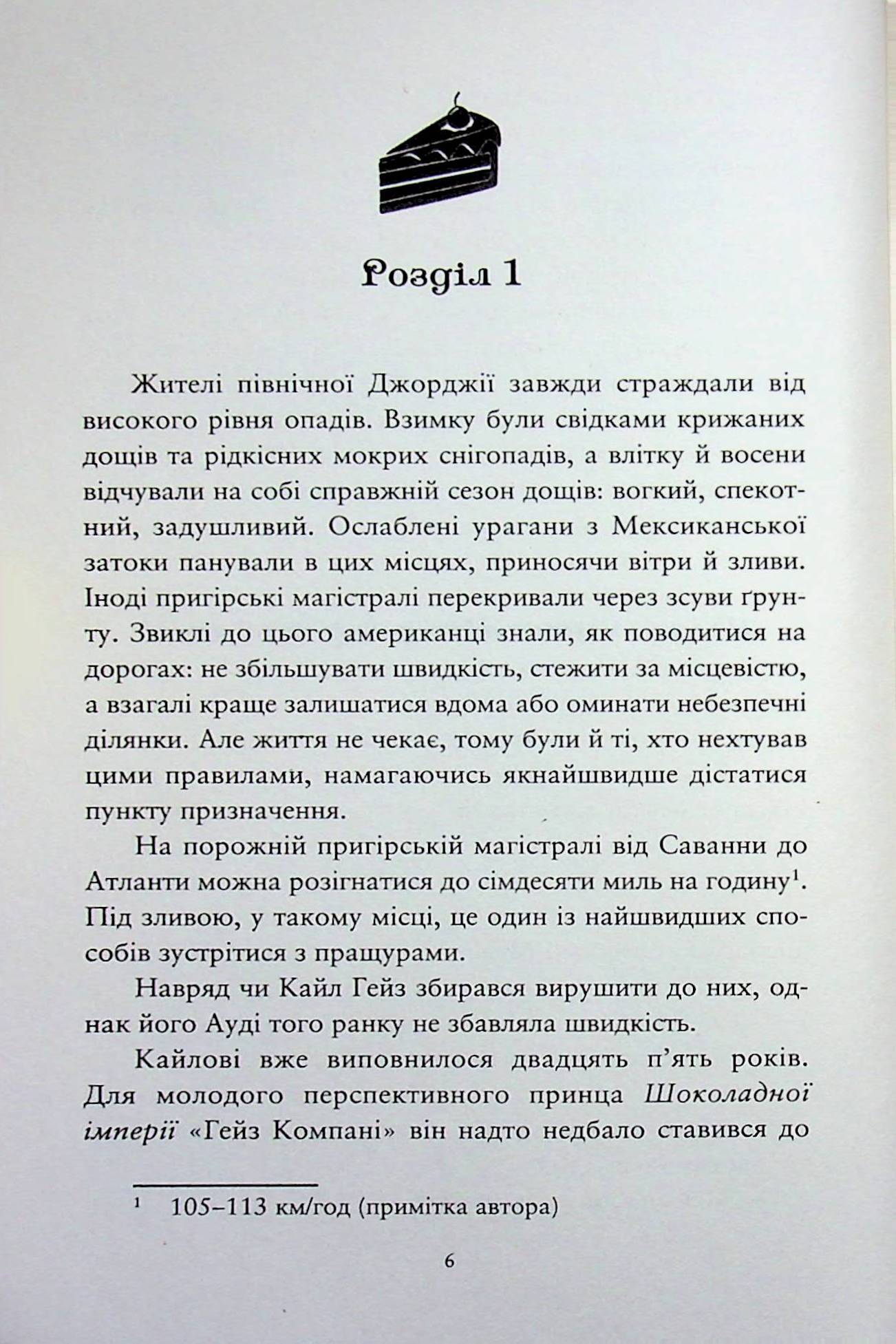 Зелений сезон — фото 5