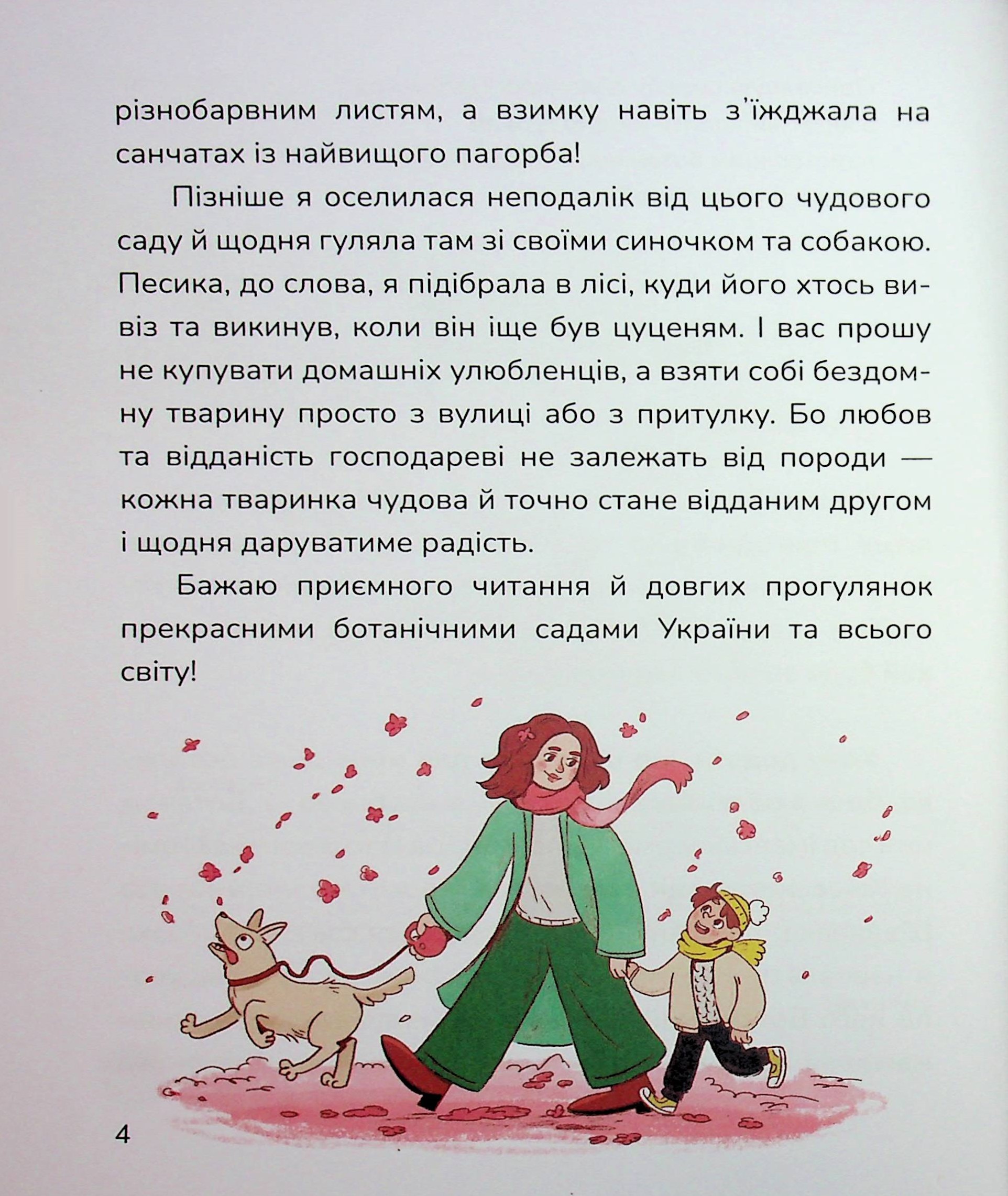 Хто ти насправді, Едзо Момонга? — фото 5