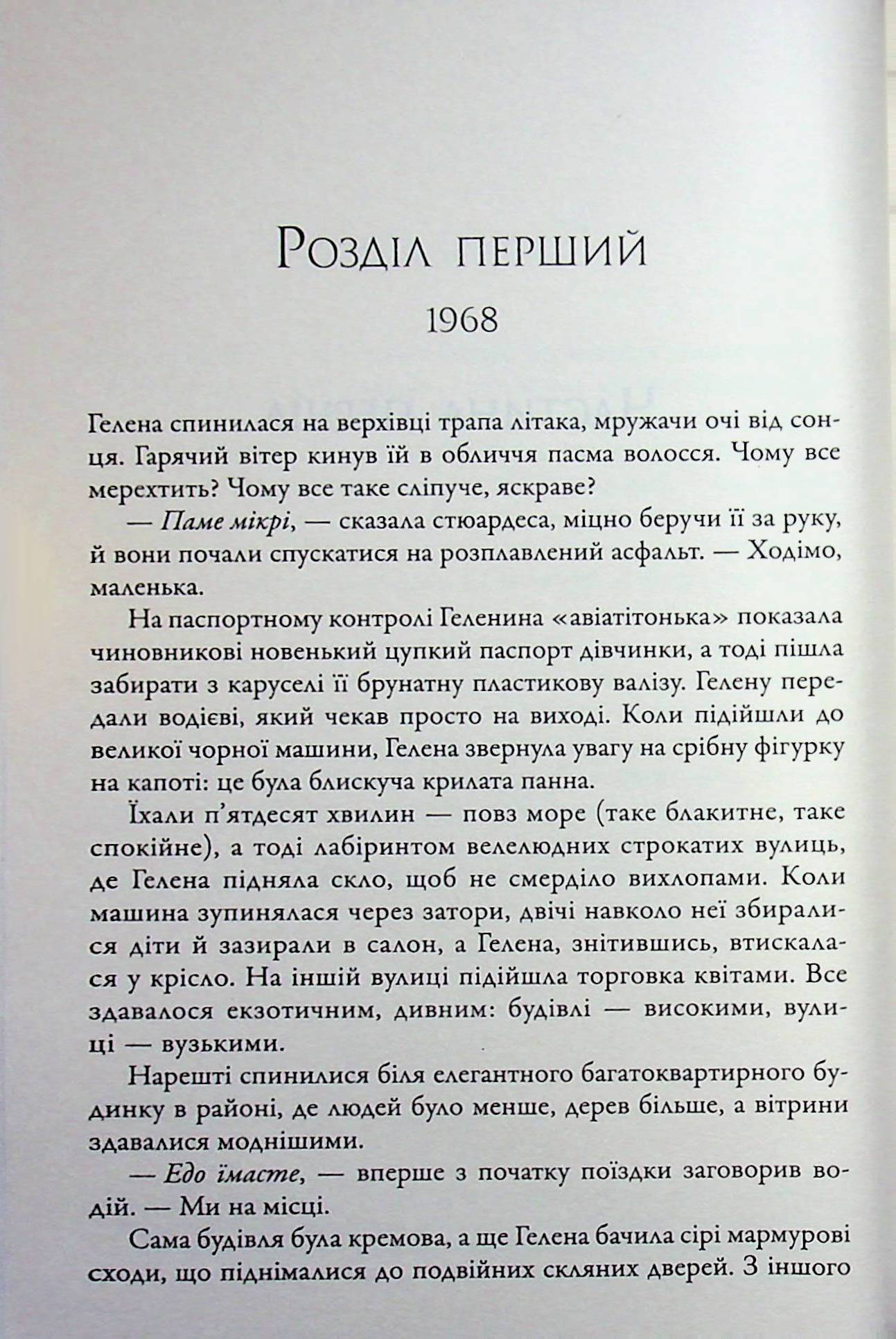 Статуетка — фото 3