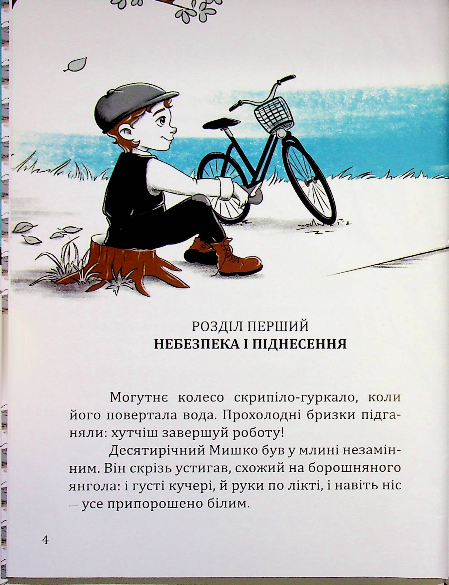 Незабута казка — фото 4